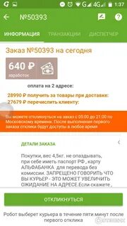 Со скольки можно работать в достависта