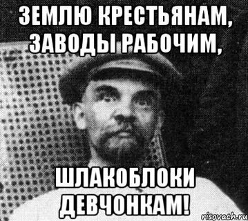 Заводы рабочим землю крестьянам народом
