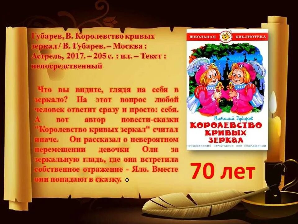 День русской сказки в библиотеке. Книги юбиляры 2022. Книги-юбиляры 2022 года. Книги-юбиляры 2021 года. Книги юбиляры 2021.