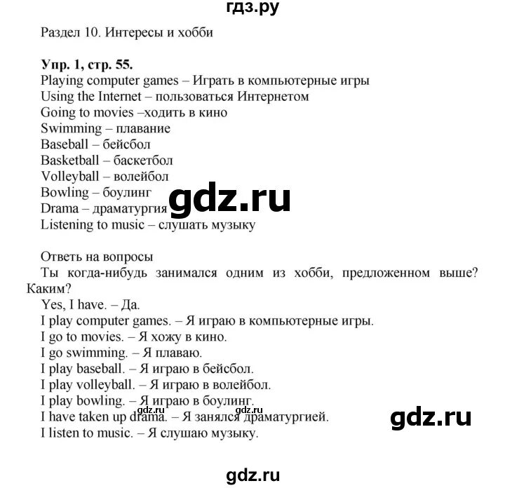 Форвард Вербицкая 5 класс рабочая тетрадь. Рабочая тетрадь по английскому языку 5 класс Вербицкая форвард. Английский язык 5 класс рабочая тетрадь Вербицкая страница 5. Гдз по английскому языку 5 класс рабочая тетрадь форварт. Решебник английский 5 вербицкая