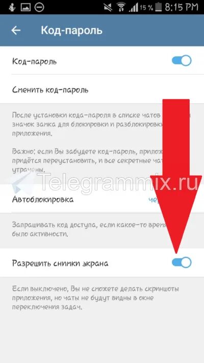Скриншот тг канала. Телеграмм Скриншот. Как сделать скрин в телеграмме. Как запретить делать Скриншот в телеграмме. Запрет скрина в телеграмме.