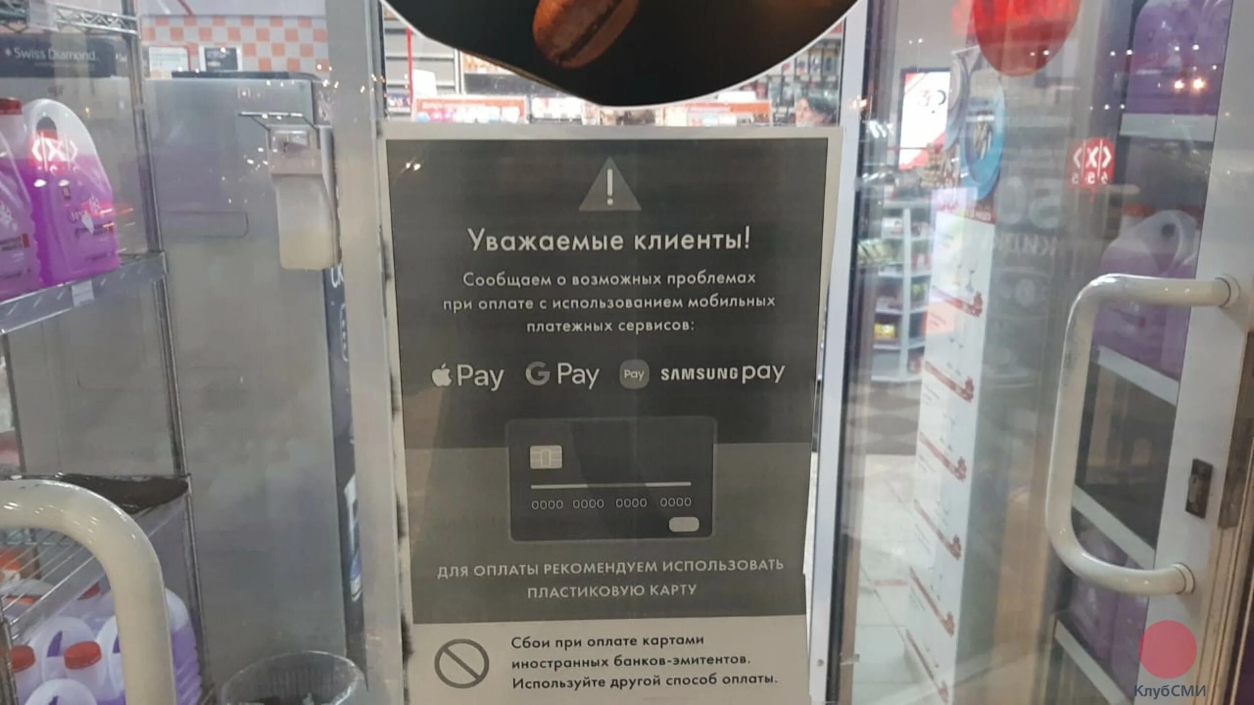 Покупатель уведомлен. Pay не работает. Google pay Apple pay Samsung pay other pay. Уважаемые покупатели система Apple pay. Проблемы с оплатой.