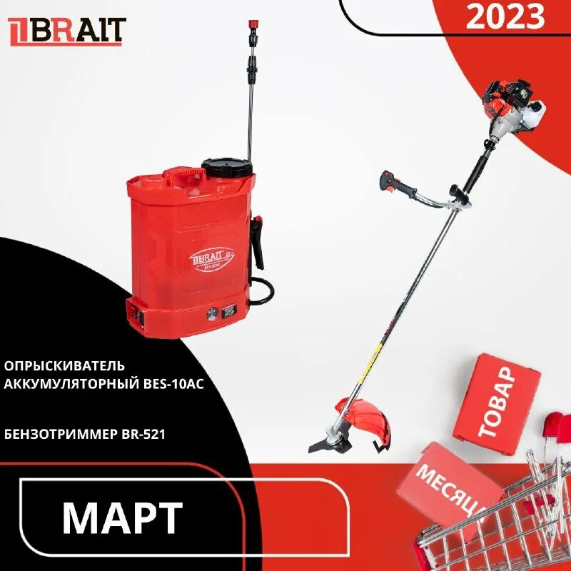 пермоптинструмент. сервисный центр brait. сервисный центр brait. генератор бензиновый br5500-cu. шуруповерт brait.