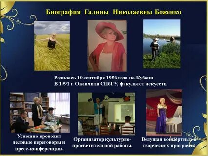 Биография галины николаевны