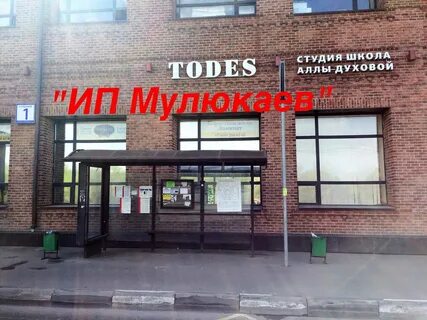 Павелецкая 2 стр 3