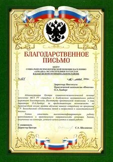 Позиция благодарности