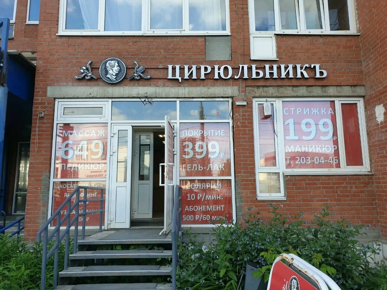 парикмахерская виктория липецк. мир красоты пермь. мир красоты пермь. парикмахерская пермь карпинского. мир красоты пермь карпинского 112.