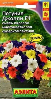 Петуния смесь окрасок отзывы