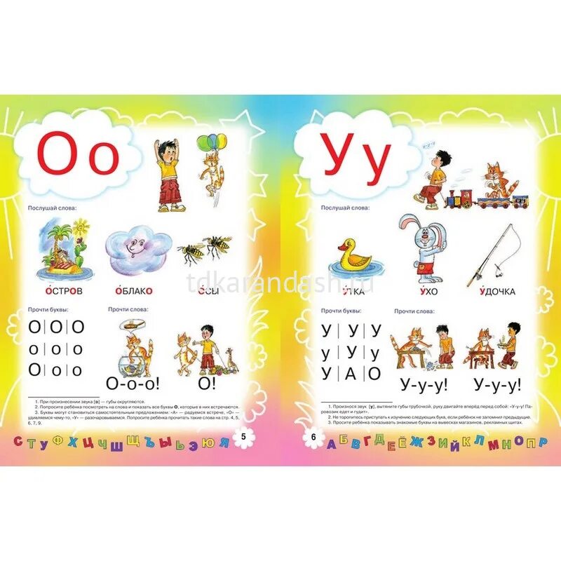 Букварь 3-6 лет олеся жукова. Жукова букварь для будущих отличников. Жукова букварь для будущих отличников. Букварь для отличников олеся жукова. Олеся жукова букварь с 2 лет.