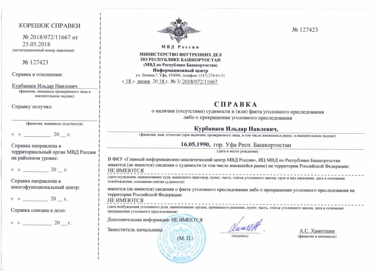 С погашенной судимостью можно работать в школе. С погашенной судимостью можно работать в школе
