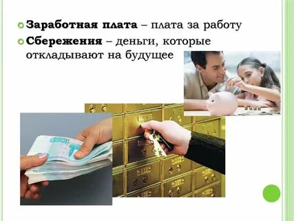 Заработной платы 3 отношение
