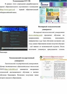 Сгу заочная форма