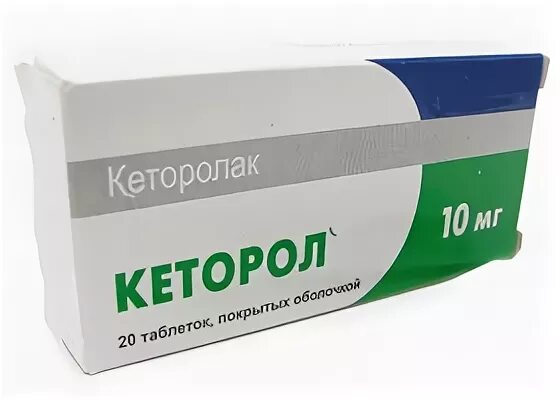 Кеторол собакам можно. Кеторол. Кеторолак мазь. Кеторол мазь. Обезболивающее кеторол.