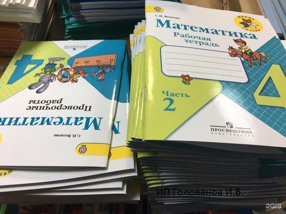 Магазин школьная книга. Тетрадь для школьников. Школьная рабочая тетрадь. Школьные тетради и учебники. Учебники и рабочие тетради.