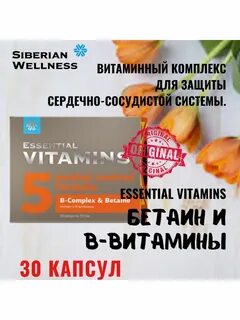 Витамины сибирское здоровье отзывы