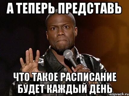 График meme