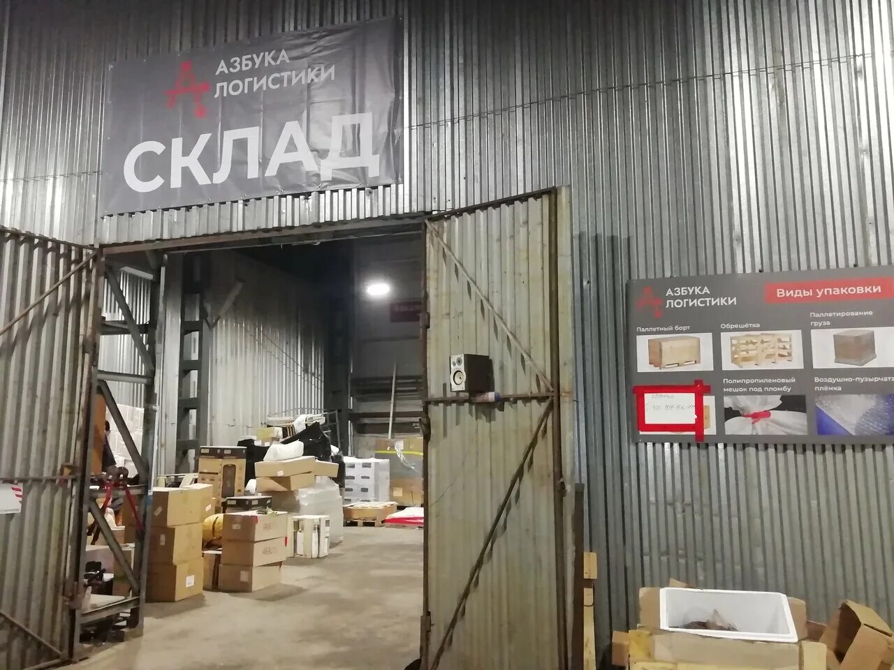 Транспортная компания м-логистик. Пк преображение барнаул. Логистик барнаул. Компания делко набережные челны. Город барнаул переулок прудской 69а.