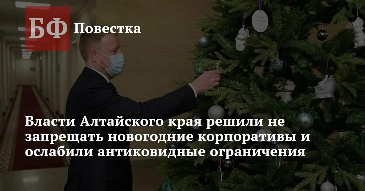 Новогодние пьянки Хабаровск. В россии запретили новый год