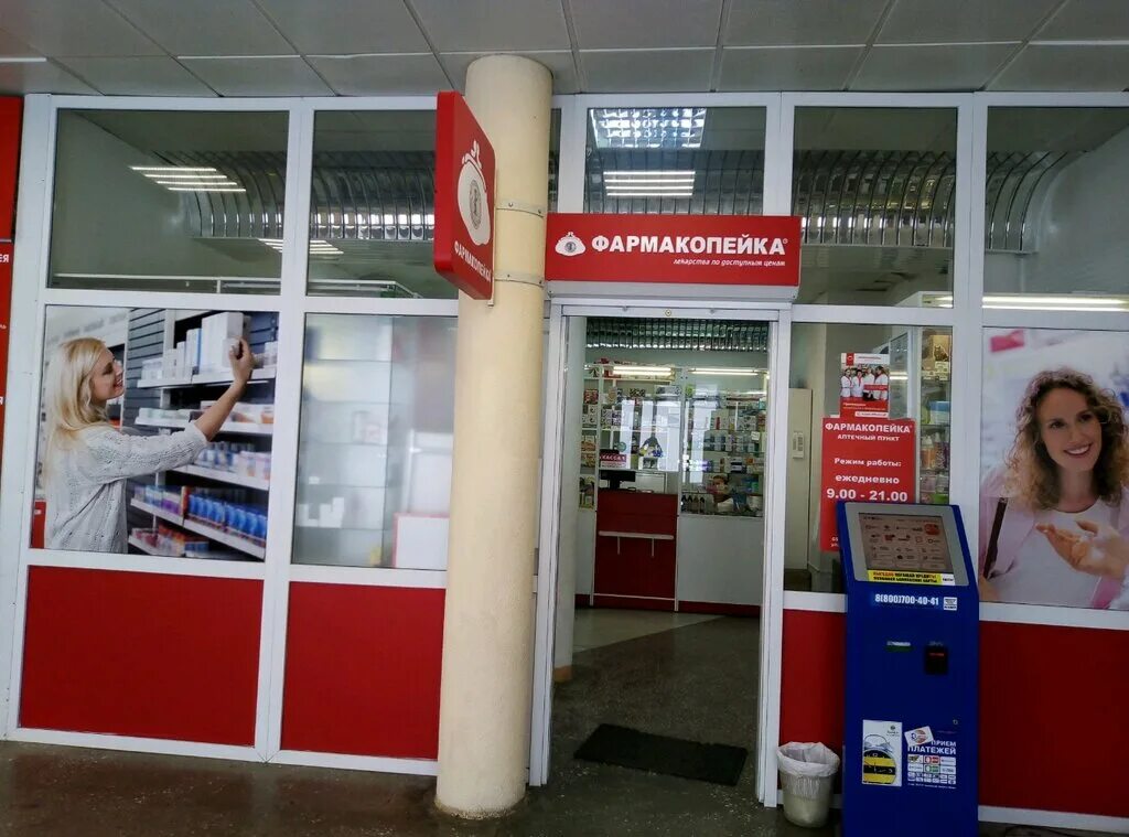 карта аптеки фармакопейка. аптека в калачинске. фармакопейка камень на оби. улица лисицкого, микрорайон звёздный, омск. омск мира, 36 аптека фармакопейка.