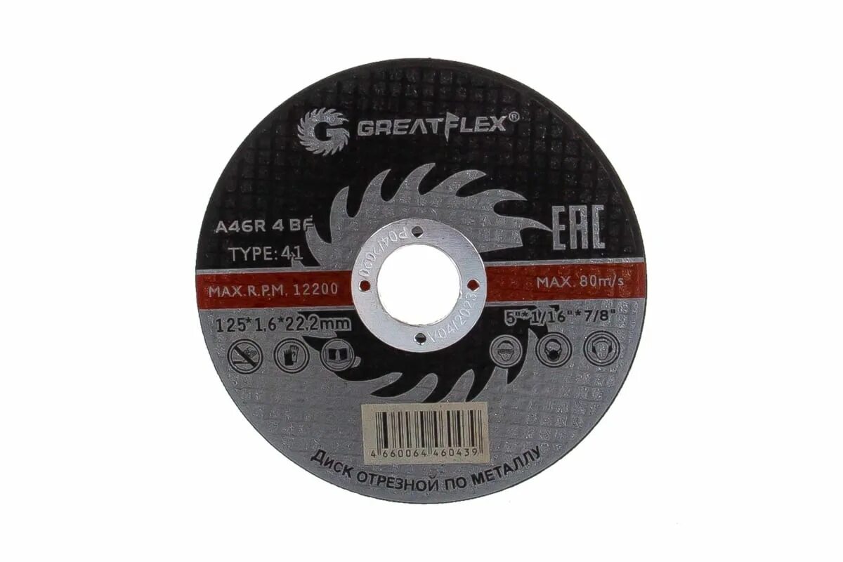 Круг отрезной по металлу 125х1,2х22 мм Greatflex Master. Диск отрезной по металлу Greatflex t41-125 х 1,6 х 22.2 мм, класс Master. Диск отрезной Greatflex 125. Диск отрезной по металлу Greatflex t41-125 х 1.2 х 22.2 мм, класс Mast Greatflex. Круги отрезные 125 1 мм