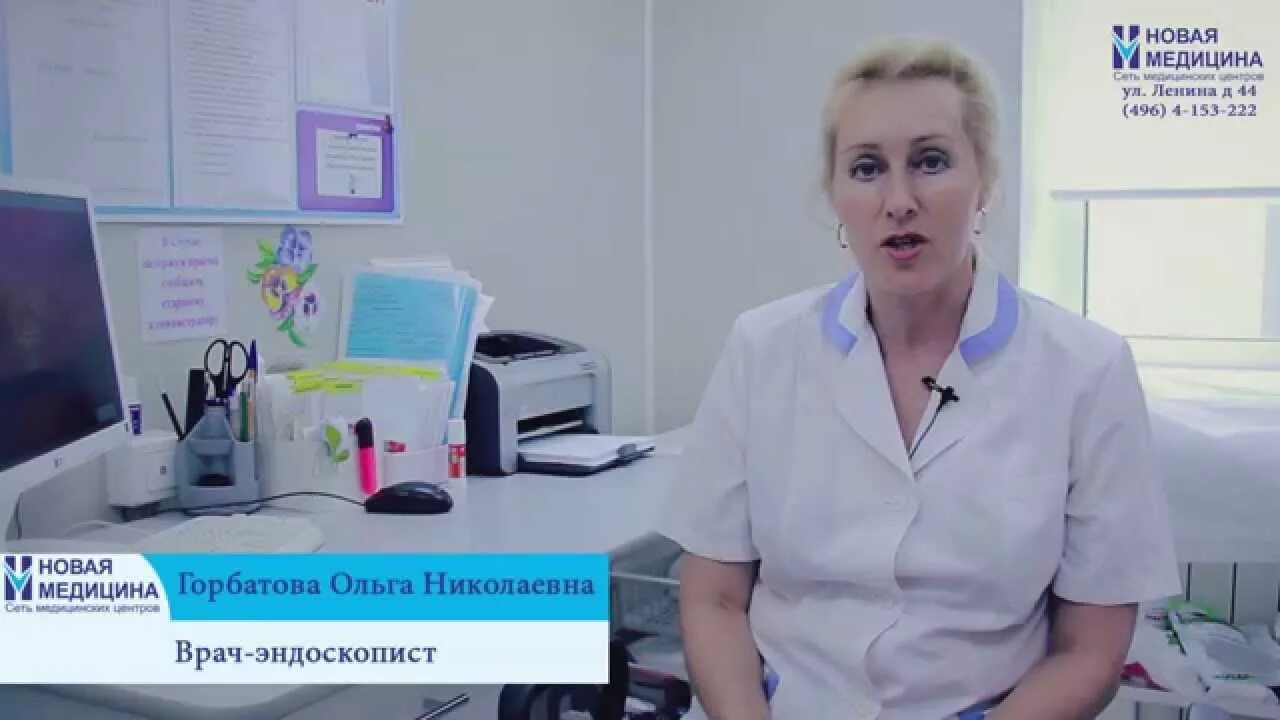 Медцентр на ленина орехово зуево телефон. Новая медицина. Новая медицина Орехово-Зуево Ленина 44 врачи. Орехово новая медицина Ленина 44.