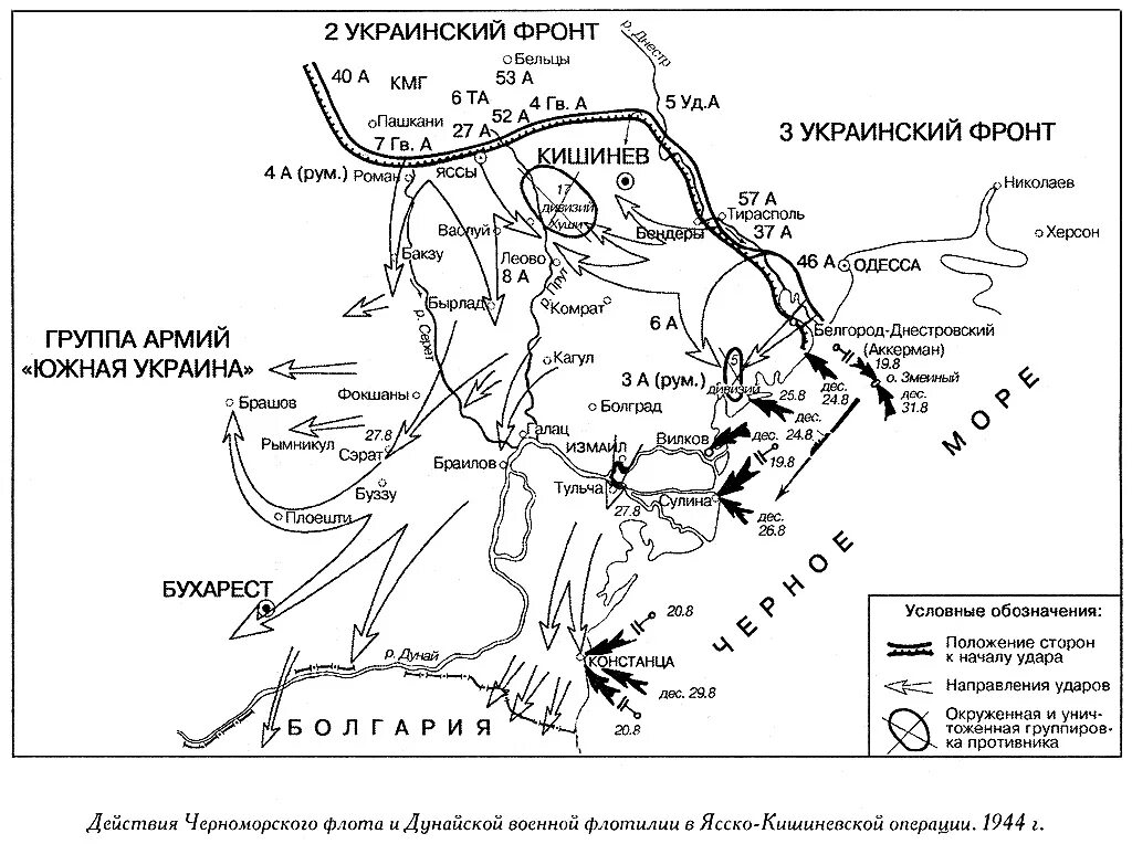 Ясско-Кишинёвская наступательная операция 1944. Ясско Кишиневская операция 1944 года. Карта Ясско-Кишиневская наступательная операция. Ясско-Кишинёвская наступательная операция (август—сентябрь 1944 г.).