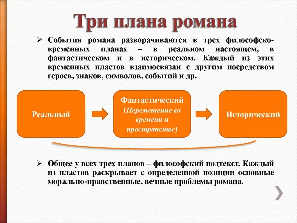 В какое время разворачиваются события в произведении