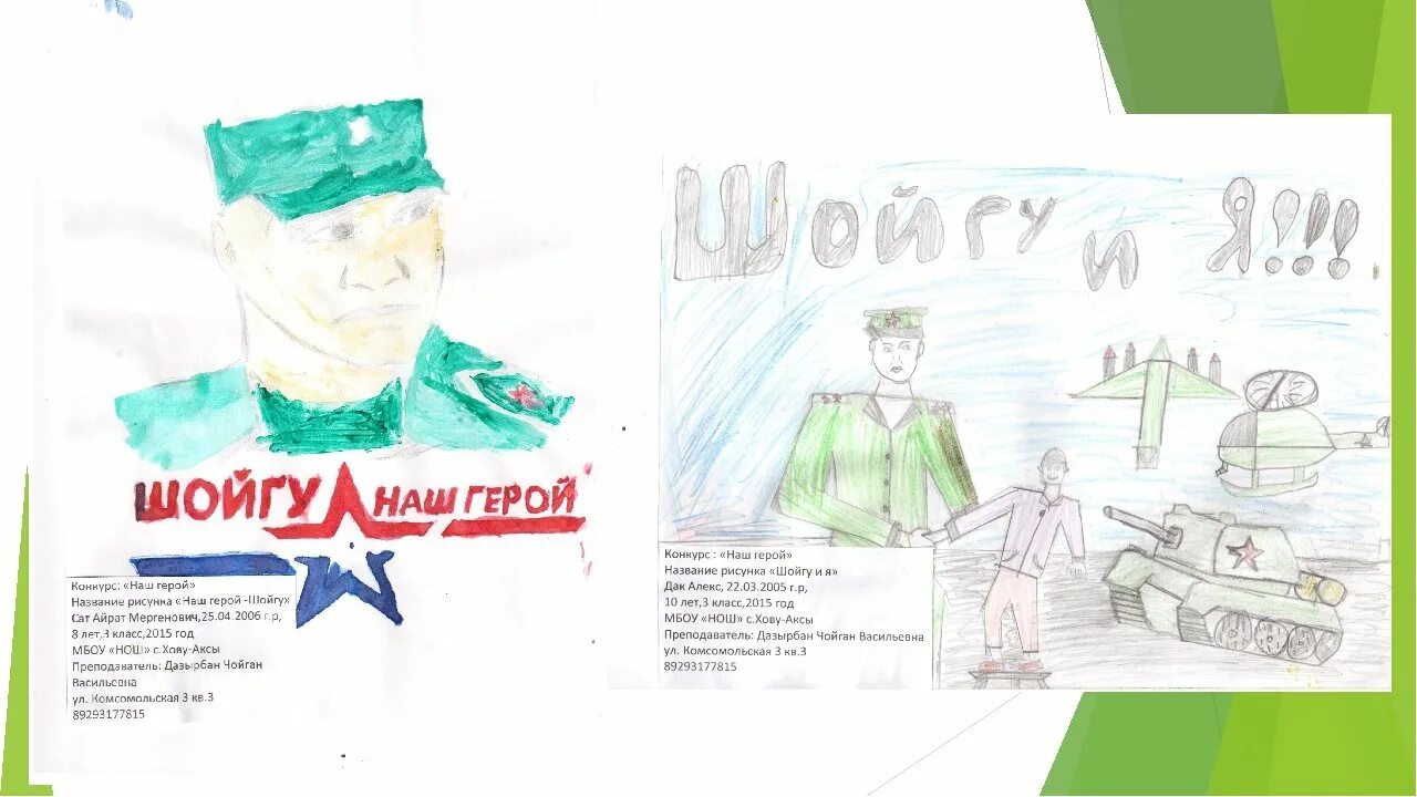 проект на тему герои нашего времени. картинки на тему герои нашего времени. картинки на тему герои нашего времени. рисунок на тему мужество и героизм в наши дни. георгий печорин.