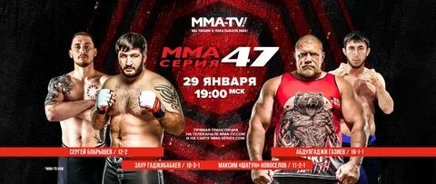 Mma прямые