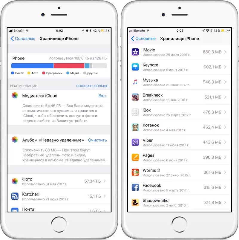 Люди в iphone как добавить. Хранилище айфон 64 гб. хранилище айфон 256гб. очистка хранилища iphone. как освободить хранилище на айфоне 11.