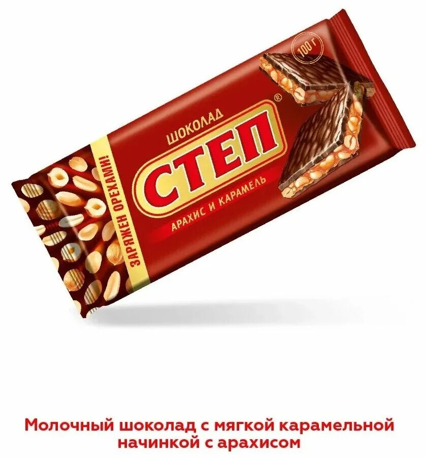 Шоколад степ 90г молочный с начинкой с арахисом и карамелью. Конфеты степ микс славянка. Шоколад славянка степ 100г. Степ арахис и карамель. Шоколад степ молочный арахис и карамель.