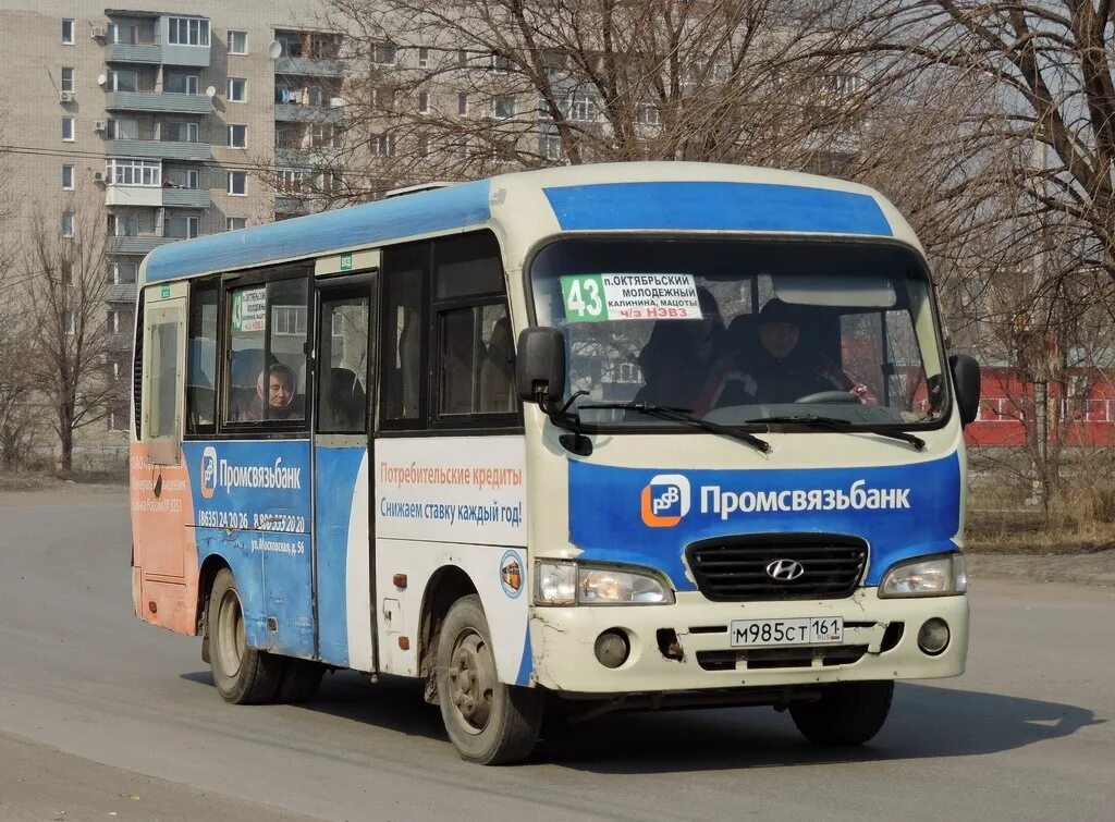 гайка оцинк. м 985. гайка м6 din 982. Beulas автобус. т223тт абхазия.