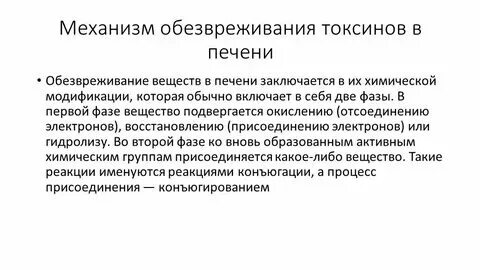 Нейтрализаторы веществ