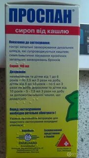 Проспан отзывы