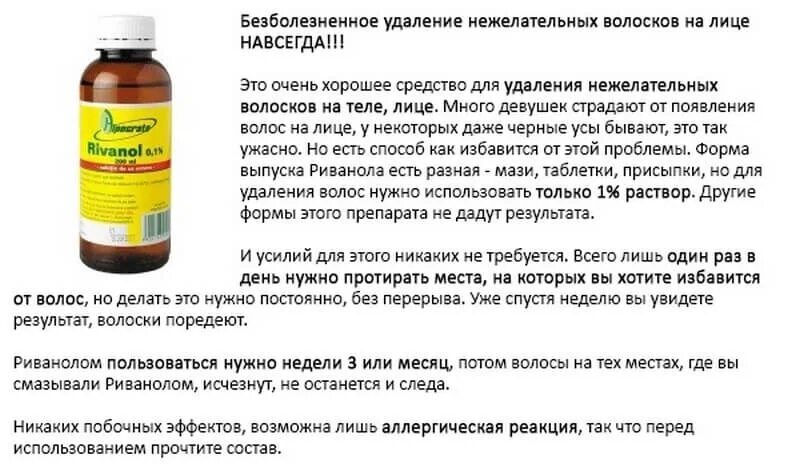 Народное средство против волос. Средство от нежелательных волос. Средство для удаления нежелательных волос. Средство для избавления волос навсегда. Методы избавления от нежелательных волос.