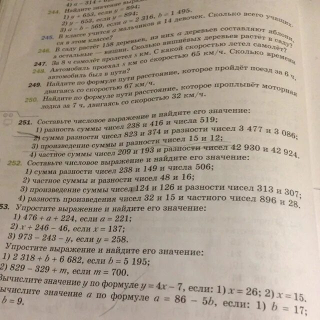 Составь выражение из произведения чисел. Сумма разности чисел 238 и 149 и числа. Сумма разности чисел 238 и 149 и 506. Сумма разности чисел 238 и 149 и числа и числа 506. Разность суммы чисел 238 и 416 и 519.