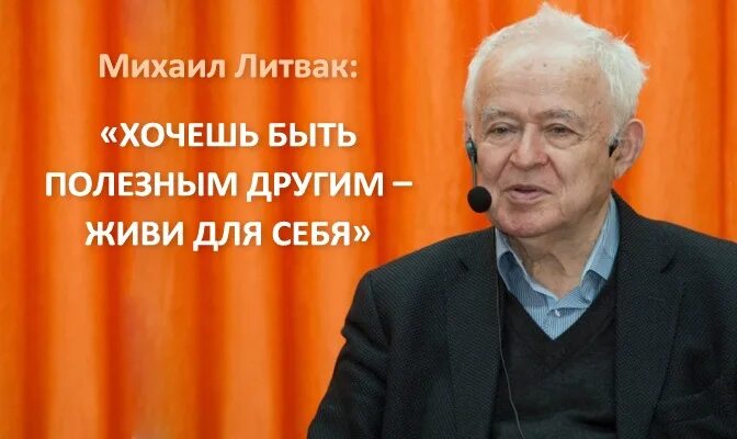 Литвак если хочешь быть. Психологическое айкидо иллюстрации. Литвак если хочешь быть. Книги по психологии литвак. Литвака.