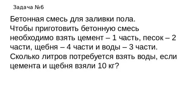 Условие задачи на стройку привезли 120 т цемента. На стройку привезли 120 т цемента песка в 2 раза больше а щебёнки. Решить задачу на стройку привезли 120 т цемента песка в 2 раза больше. Задачи на стройку привезли 120 т. На стройку привезли 24 т