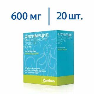 Флуимуцил шипучие таблетки от какого кашля