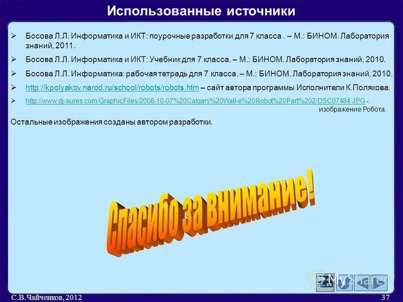 Клетки издательство бином. Лаборатория знаний издательство. Сертификат участника тренинга. Бином интеллект. Бином интеллект.