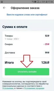 Озон оплата телефоном