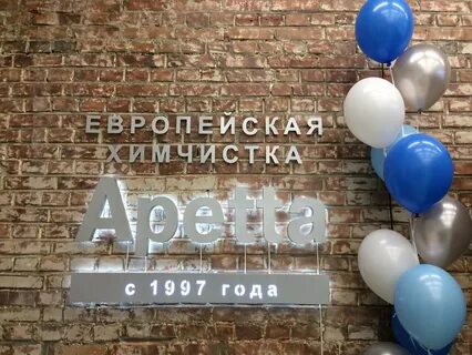 Apetta газовая ул 10н отзывы