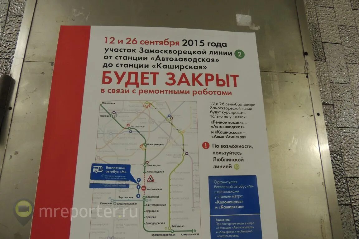 Метро технопарк маршрут. Закрытие участка метро. закрытие участка замоскворецкой линии. закрытие участка метро замоскворецкая линия. закрыт участок замоскворецкой линии.