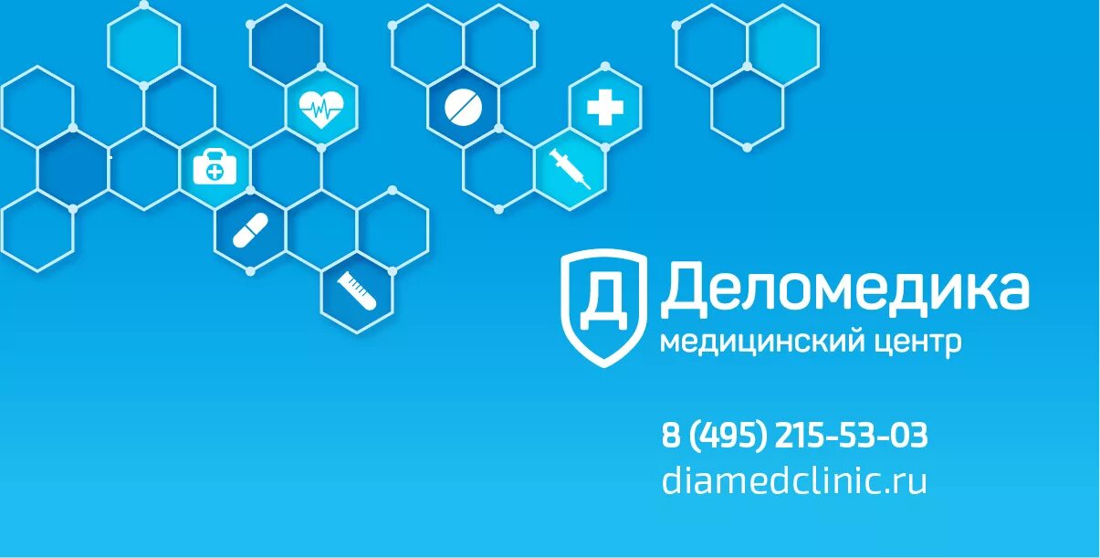 Диамед посад