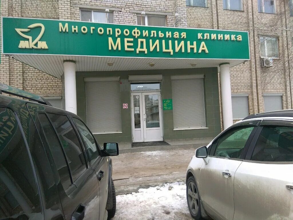 с. новая инфекционная больница в новокузнецке. детская клиническая больница белгород. медицинские центры в самаре. 1 инфекционная больница москва.