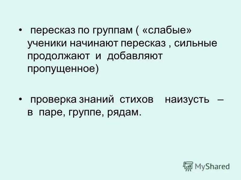 Сильные и слабые ученики