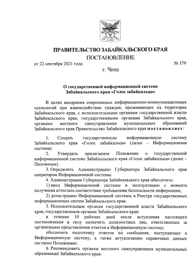 152 приказ. 152 приказ. Постановление 47. Порядок признания жилого помещения непригодным для проживания. Распоряжение 47 р.