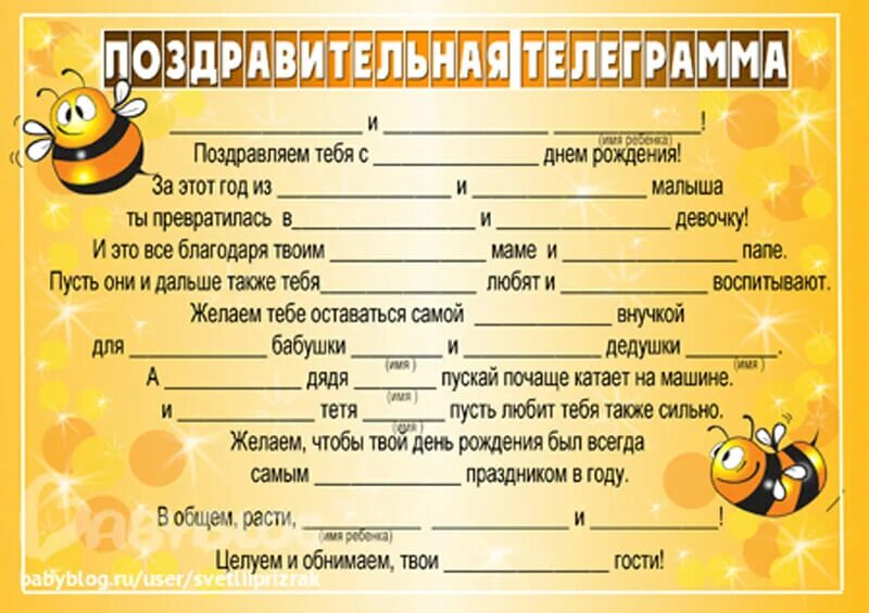 Конкурс поздравление. Поздравительная телеграмма. Шуточные телеграммы на юбилей. Поздравительная телеграмма с днем рождения. Шуточная поздравительная телеграмма.