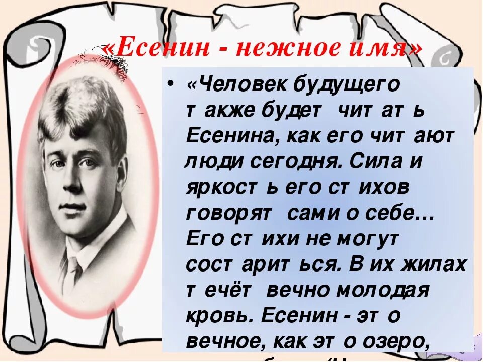 Стих пускай ты выпита другим. Есенин стихи пей со мной паршивая. Есенин пускай ты выпита. Есенин стихи пей со мной паршивая. Есенин стихи пей со мной паршивая.
