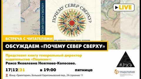 Почему северная страна